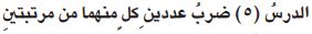 ضرب